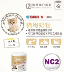 發育寶-S 貓用奶粉 NC2 [ 2罐$700 ]