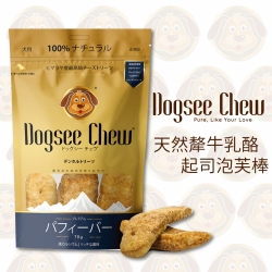 Dogsee Chew 天然氂牛乳酪起司泡芙棒 [好三元]
