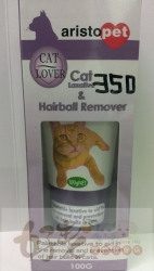 貓寶化毛膏 Cat Lover Hairball Remover
