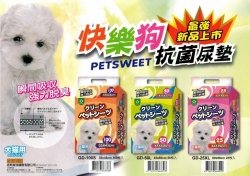 Pet Sweet 快樂狗 抗菌尿墊