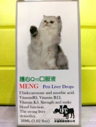 萌MENG 護心Q10口服液(犬貓用) 30mL (2瓶$550)