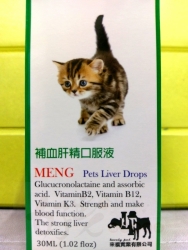 萌MENG 補血肝精口服液(犬貓用) 30mL (2瓶$550)