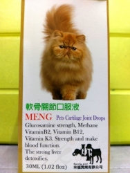 萌MENG 軟骨關節口服液(犬貓用) 30mL (2瓶$550)