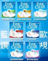 藍鑽 Ever Clean 系列貓砂 [歐規UE]