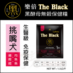 黑The Black 黑酵母 無穀保健挑嘴犬 [黑鮮境]