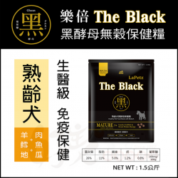 黑The Black 黑酵母 無穀保健熟齡犬 [黑鮮境]