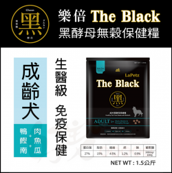 黑The Black 黑酵母 無穀保健成齡犬 [黑鮮境]