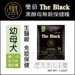 黑The Black 黑酵母 無穀保健幼母犬 [黑鮮境]