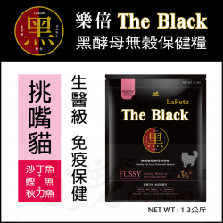 黑The Black 黑酵母 無穀保健挑嘴貓 [黑鮮境]