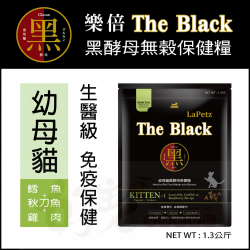 黑The Black 黑酵母 無穀保健幼母貓 [黑鮮境]