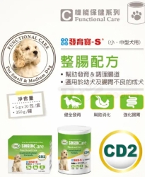 發育寶-S 中小型犬整腸配方 CD2 [ 週年慶 ]