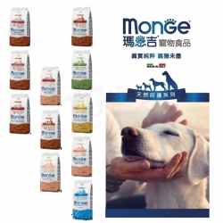 瑪恩吉 MONGE 義大利天然全能犬 [ 買1送3 ]