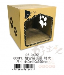QooPet 特大組合貓抓屋(三片基底)台灣製造 [雙喜]