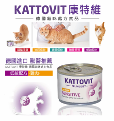 KATTOVIT康特維 德國寵物處方 [ 低敏配方 ]