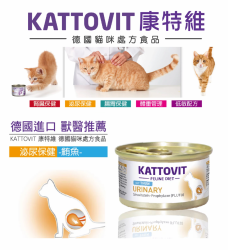 KATTOVIT康特維 德國寵物處方 [ 泌尿保健 ]