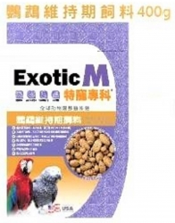 Exotic M 特寵專科 - 全型鸚鵡維持期飼料