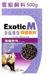 Exotic M 特寵專科 - 寵物貂與雪貂類飼料