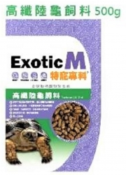 Exotic M 特寵專科 - 高纖陸龜飼料小乖乖