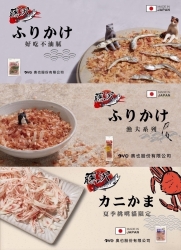 日本藤澤天然減鹽 魚乾撒片肉絲 [全系列] [雙喜]