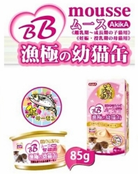 AkikA 日本漁極營養慕斯貓罐 8入系列