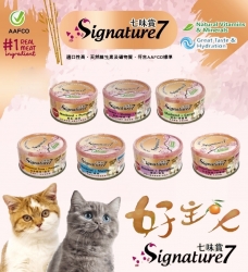 Signature7 七味賞天然高水源主食貓罐 [六順]