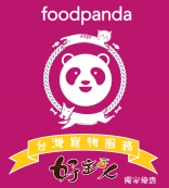 ▣ 好主人宅配部 ▣ foodpanda ▣