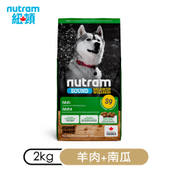 紐頓 Nutram 均衡健康成犬 S9 羊肉南瓜