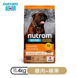 紐頓 Nutram 均衡健康大型成犬 S8 雞肉蘋果