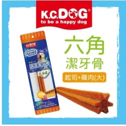 K.C. Dog 巨無霸六角 起司雞潔牙骨 [好惠]