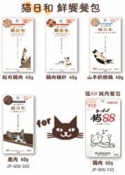 日本WanWan 貓日和鮮饗餐包88純肉 [三送]