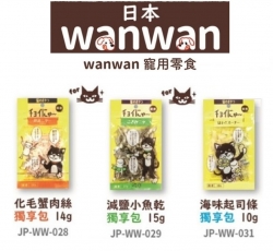 日本WanWan 寵物零食蟹肉魚乾起司 [三送]