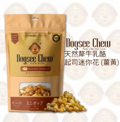 Dogsee Chew 天然氂牛乳酪薑黃迷你花 [好三元]