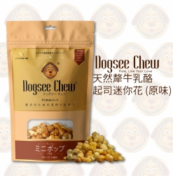 Dogsee Chew 天然氂牛乳酪原味迷你花 [好三元]