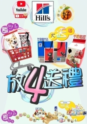 希爾思 Hill's [放4送禮] 牛奶/六角造型貓屋 [贈罄]