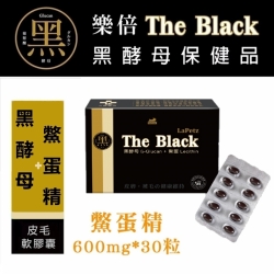 黑The Black 黑酵母皮毛軟膠囊 鱉蛋精 [黑鮮]