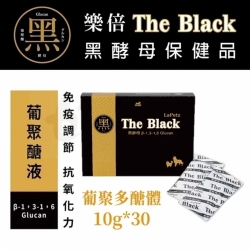 黑The Black 黑酵母葡聚醣液 腫瘤全護 [黑鮮]