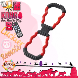 美國KONG 用力拉互動玩具 [轉運遙KONG器]