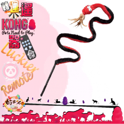 美國KONG 傳情蛇逗貓棒 [轉運遙KONG器]