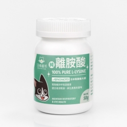 汪喵星球寵物保養品100% PURE純離胺酸 [星部瑪]