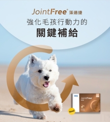 Hi-Q Pets [ 藻適捷 ] Joint Free [贈]