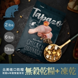 TAPAZO特百滋 凍乾雙饗宴 低敏雞肉成齡全貓 [買1送234]