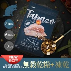 TAPAZO特百滋 凍乾雙饗宴 低敏海魚全齡全貓 [買1送234]