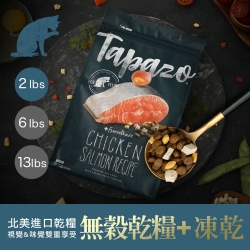 TAPAZO特百滋 凍乾雙饗宴 低敏鮭魚全齡全貓 [買1送234]