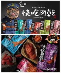 快吃肉乾100%用愛手打 12聲笑鮮肉乾 ㊕