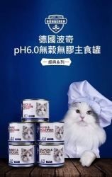 德國波奇健康 Büngener pH6.0無穀無膠泌尿保健主食罐 [伍冰川]