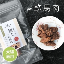 Michinoku Farm 日本馬肉零食 [ 極上馬肉 ] 贈