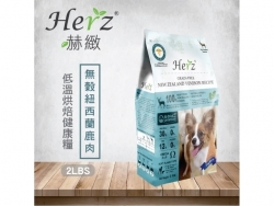 赫緻 Herz 無穀紐西蘭鹿肉 [雙囍關健時刻]