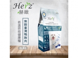 赫緻 Herz 無穀臺灣鴨胸肉 [雙囍關健時刻]