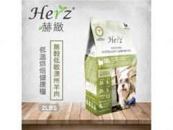 赫緻 Herz 無穀低敏澳洲羊肉 [雙囍關健時刻]