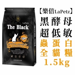 黑The Black 黑酵母黑水虻 貓超低敏蟲蛋白 [黑鮮境]